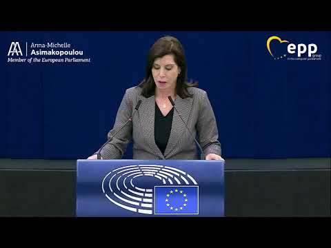 Άννα-Μισέλ Ασημακοπούλου | Προϋπολογισμός της ΕΕ 2024: τιμούμε την εμπιστοσύνη των Ευρωπαίων πολιτών