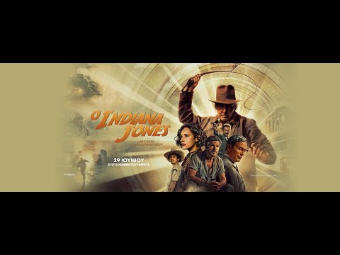 Ο INDIANA JONES ΚΑΙ Ο ΔΙΣΚΟΣ ΤΟΥ ΠΕΠΡΩΜΕΝΟΥ (Indiana Jones and the Dial of Destiny)-trailer(gr subs)