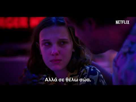 Stranger Things 3 - Final Trailer || Netflix (GR Subs)