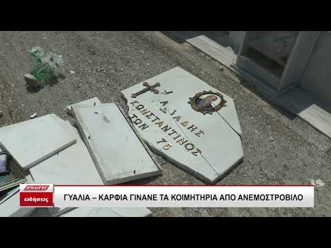 Γυαλιά καρφιά τα κοιμητήρια στον Προβατά Σερρών από ανεμοστρόβιλο