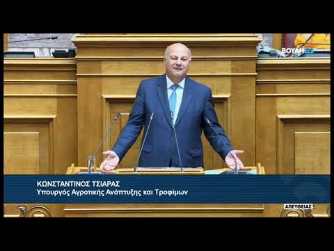 2024.09.17 Ομιλία του Υπουργού Αγροτικής Ανάπτυξης Κώστα Τσιάρα για ΝΣ ΠΟΠ- ΠΓΕ- ΕΠΙΠ