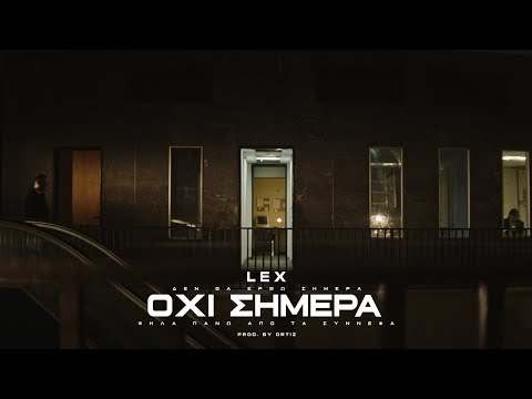 ΛΕΞ - ΟΧΙ ΣΗΜΕΡΑ (PROD BY ORTIZ) | LEX - OXI SIMERA (Official Music Video 4K)