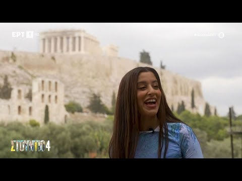 Μαρίνα Σάττι: Πρώτη συνέντευξη μετά την ανακοίνωση πως θα εκπροσωπήσει την Ελλάδα στη Eurovision|ΕΡΤ