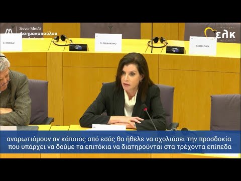 Anna-Michelle Asimakopoulou on the upgrade of Greece&#039;s investment grade
