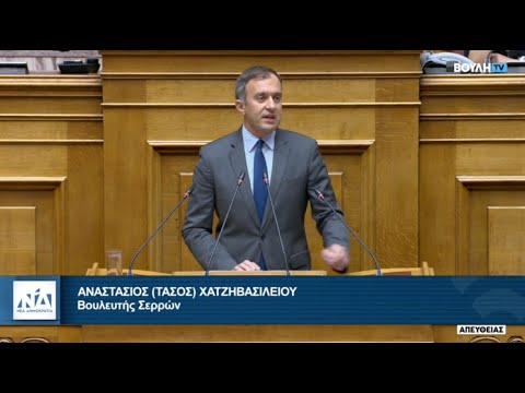 Ομιλία του Τάσου Χατζηβασιλείου στη Βουλή για το νομοσχέδιο της ψυχιατρικής μεταρρύθμισης