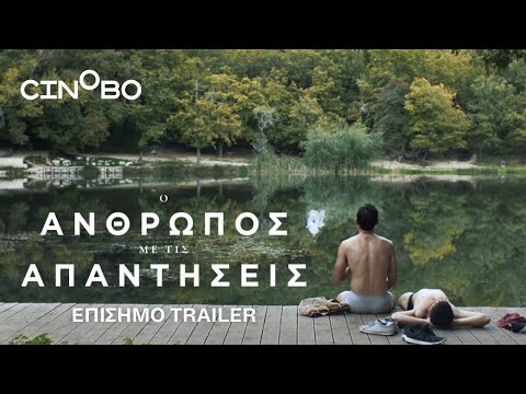 Ο Άνθρωπος με τις Απαντήσεις (The Man with the Answers) Trailer | GR Subs | Cinobo