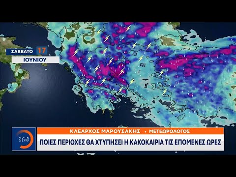 Ποιες περιοχές θα χτυπήσει η κακοκαιρία τις επόμενες ώρες | Ethnos