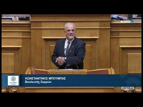 ΜΠΟΥΜΠΑΣ ΚΩΣΤΑΣ - ΠΡΟΫΠΟΛΟΓΙΣΜΟΣ ΓΙΑ ΤΟ 2024 (14/ 12 /2023)