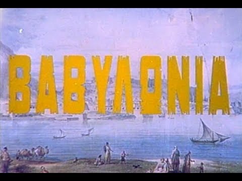 Βαβυλωνία (1970) - Ολόκληρη η ταινία