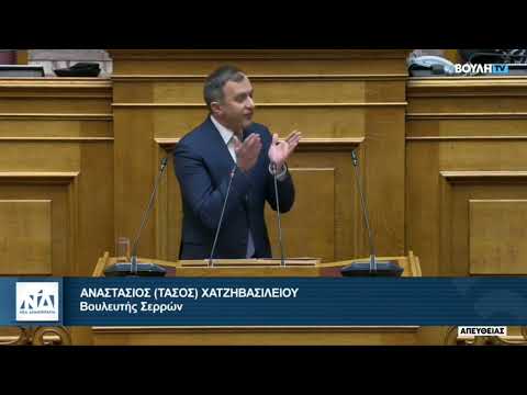 Απόσπασμα ομιλίας Χατζηβασιλείου στη Βουλή για το νομοσχέδιο Υπουργείου Παιδείας - Κριτική στο KKE