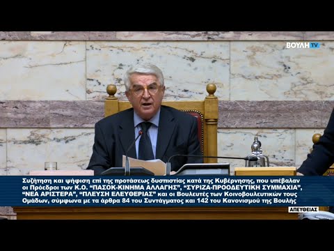 Βουλή: Καταψηφίστηκε η πρόταση δυσπιστίας για τα Τέμπη από 159 Βουλευτές
