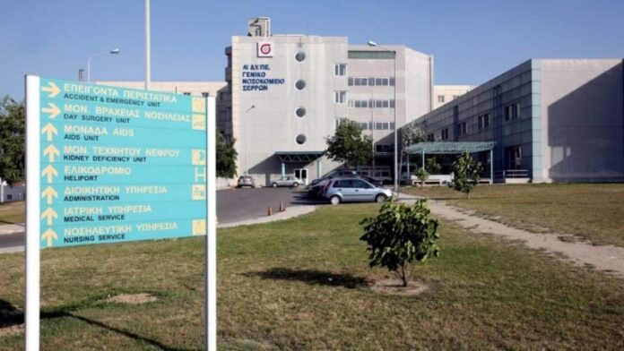 Νοσοκομείο Σερρών