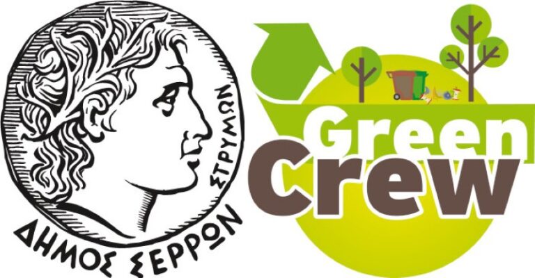 ΣΕΡΡΕΣ: Περίπτερο Ενημέρωσης του Green Grew για τη διαχείριση βιοαποβλήτων