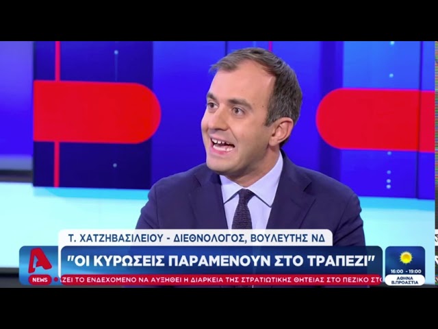 Τ.ΧΑΤΖΗΒΑΣΙΛΕΙΟΥ: Δεν αρκεί μία μόνο κίνηση από την Τουρκία