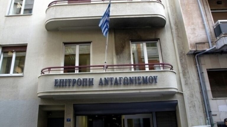 ΑΓΟΡΑ: Πρόστιμα από την Επιτροπή Ανταγωνισμού