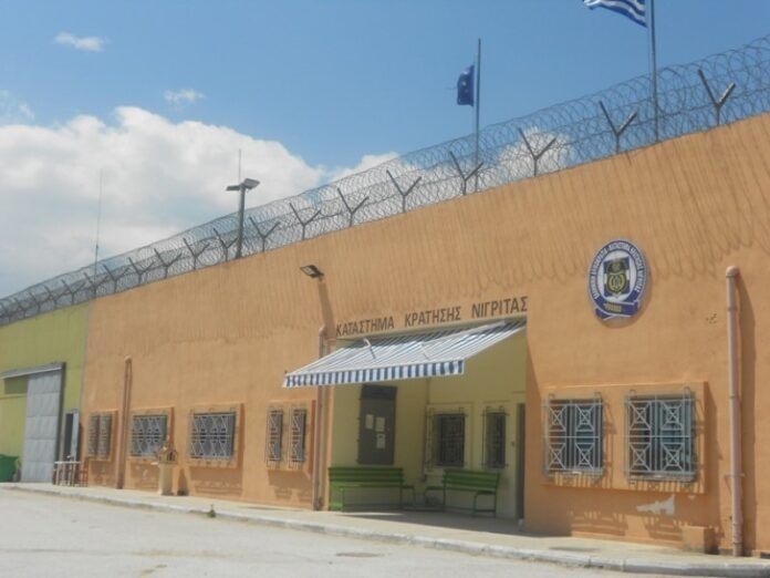 Φυλακές Νιγρίτας