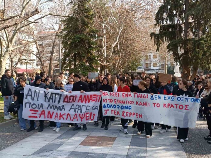 olanea.gr_serressullalitiriotempi25022810 syllalitirio_tempi_serres