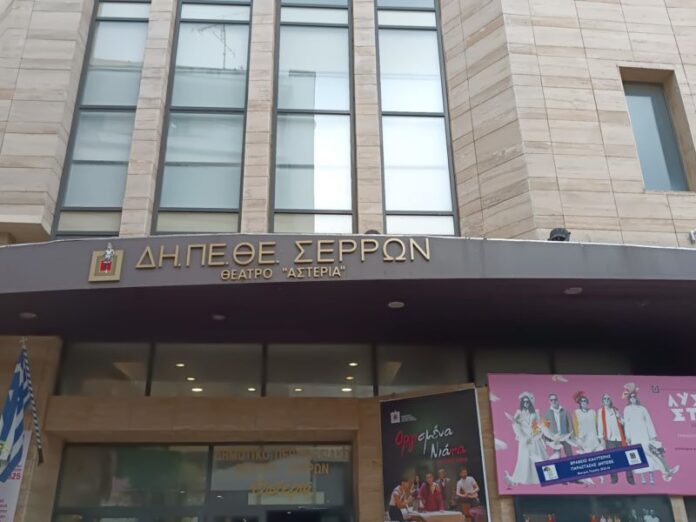 asteria_theatro_serres_dipethe