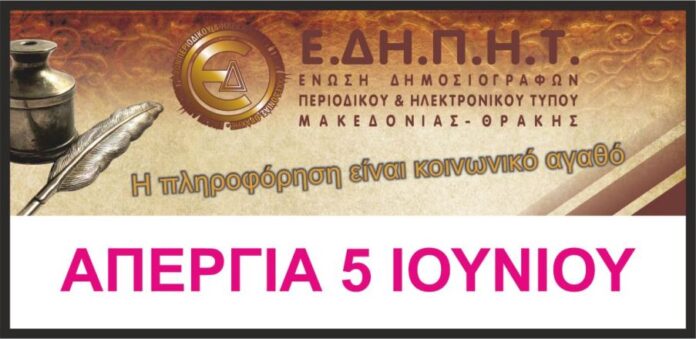 APERGIA 5-6-2025