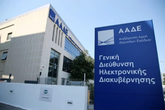 aade-3-e1703084520775-696x464-1