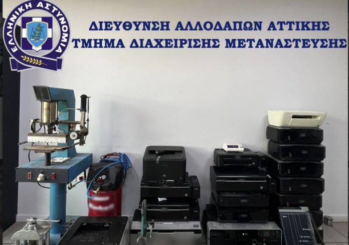 astynomia2