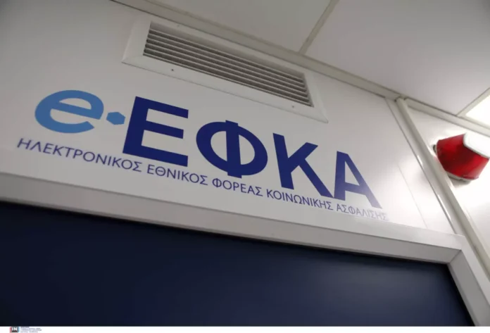efka-e1743606372543
