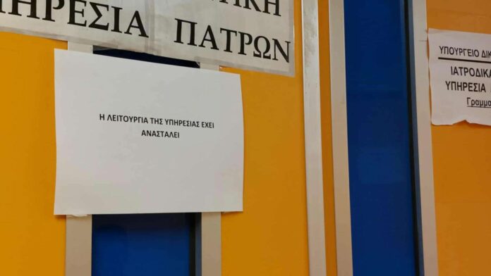 iatrodikastiki-patra-1