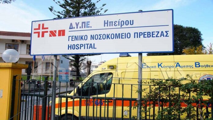preveza_nosokomio