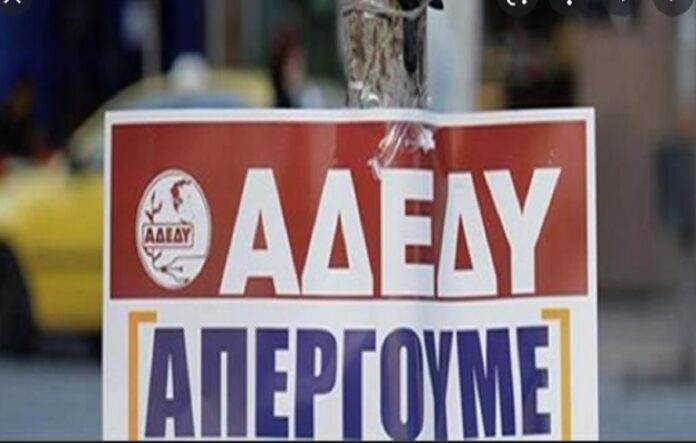 apergia_adedy