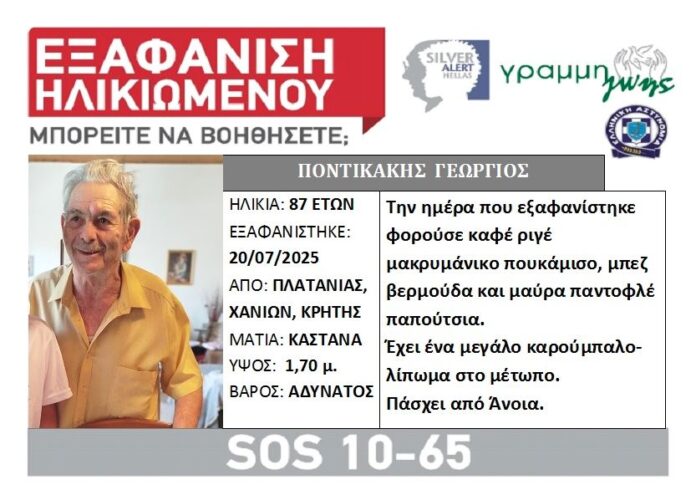 exafanisi-ilikiomenou