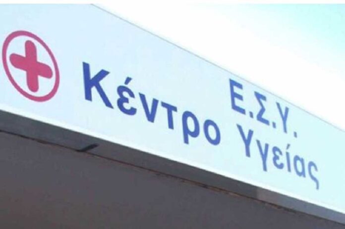 kentro-ygeias