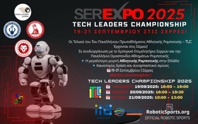 roboticsports.org_serexpo-2025_tlc
