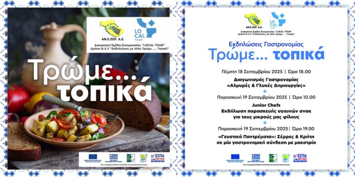 ΕΝΩΜΕΝΗ_ΑΦΙΣΑ