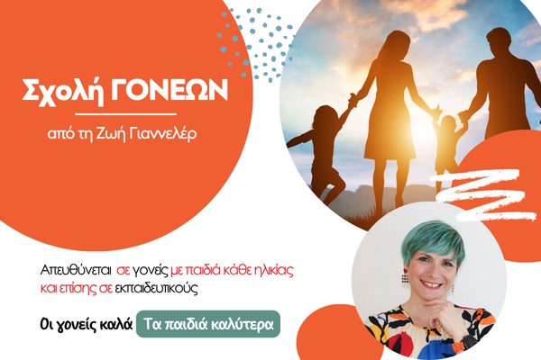 Δηλώσεις συμμετοχής