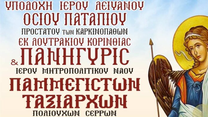 εικόνα_Viber_2025-10-29_19-49-10-707a