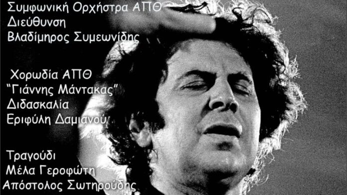 olanea.gr_sfgt_mikis_251130a