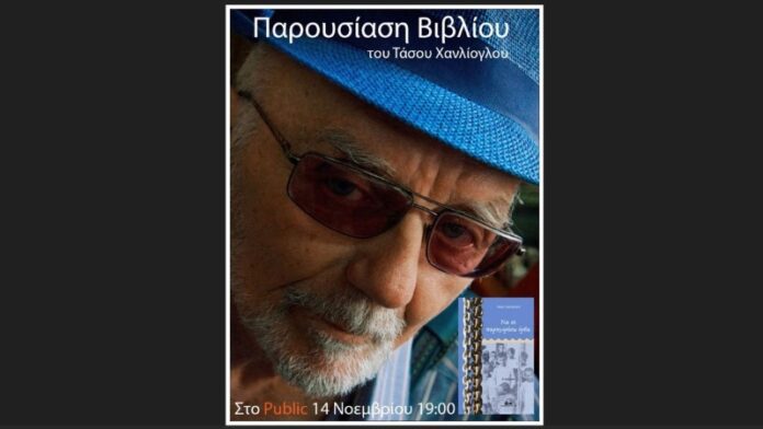 olanea.gr_xanlioglou251112