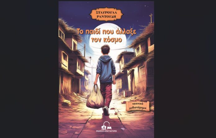 rantoudi