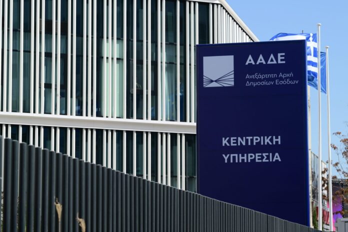 aade-eurokin-scaled-1