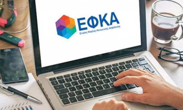 e-ΕΦΚΑ-e1744803474817