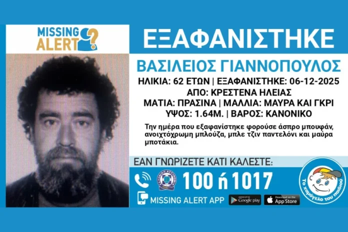 missing-alert-krestena