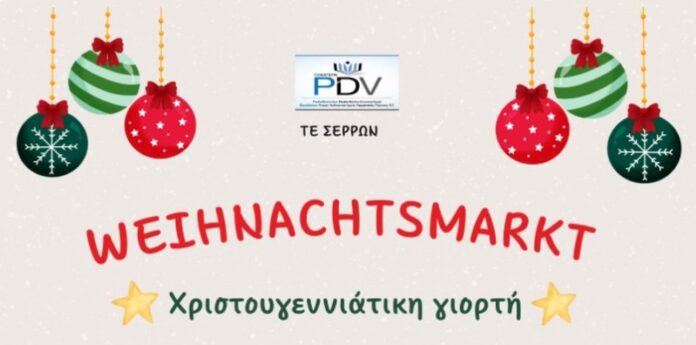 olanea.gr_Weihnachtsmarkt_251210
