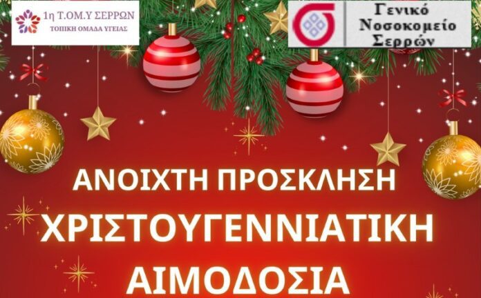 olanea.gr_aimodosia_tomy_251205