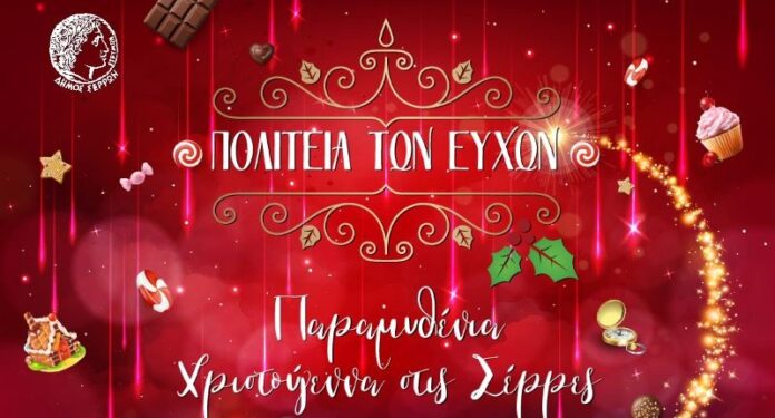 olanea.gr_politeia_251220
