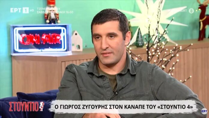 zugoyris