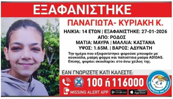 exafanisi-rodos