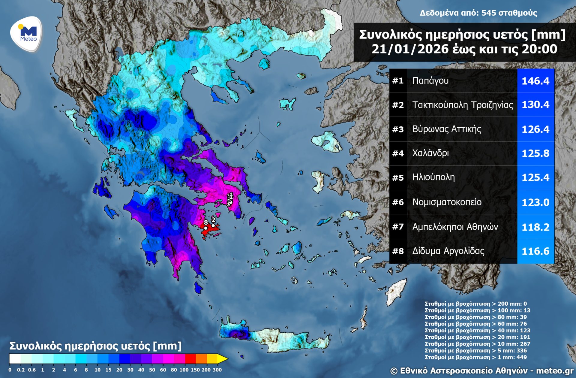 noa-rainfall-daily-dem-21-1