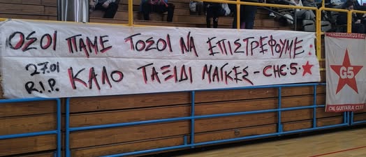 olanea.gr_che_paok_260129