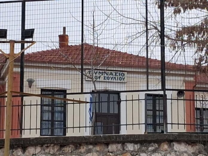 olanea.gr_gumnasio_neo_souli_260126 gymnasio_neo_souli