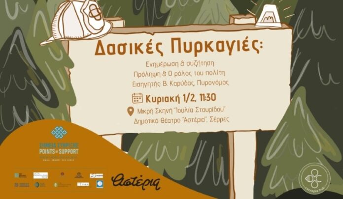 olanea_gr_pyrkagies_cecropia_2601162 pyrkagies_cecropia_serres
